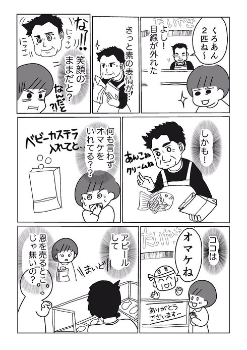 漫画 育児漫画 エッセイ漫画 育児 エッセイ 子育て