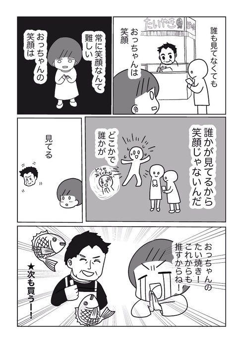 漫画 育児漫画 エッセイ漫画 育児 エッセイ 子育て
