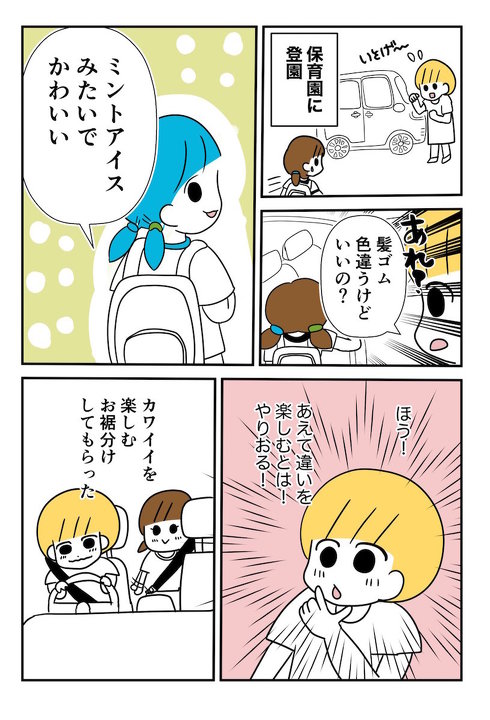 漫画 育児漫画 エッセイ漫画 育児 エッセイ 子育て