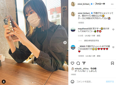 桐谷美玲 不意打ち Instagram
