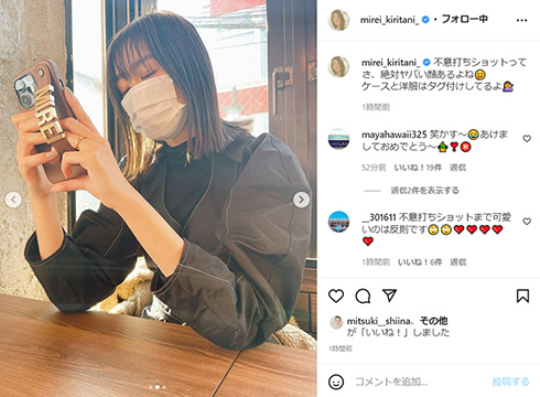 桐谷美玲 不意打ち Instagram