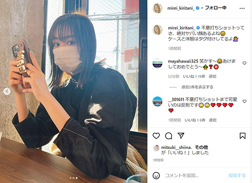 桐谷美玲 不意打ち Instagram