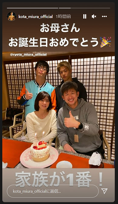 三浦孝太 三浦りさ子 三浦知良 三浦りょう太