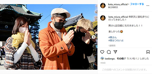 三浦孝太 三浦りさ子 三浦知良 三浦りょう太