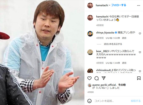 かまいたち 濱家隆一 anan