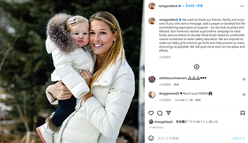 モーガン・ミラー ボディー・ミラー 名付け アンケート アメリカ 人気 赤ちゃん Instagram インスタ