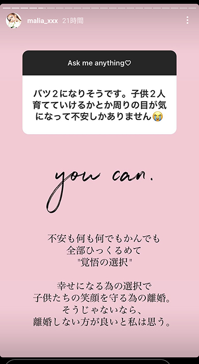 MALIA. 離婚 結婚 元夫 田中隼磨 山本 KID 子ども 長男 Instagram インスタ