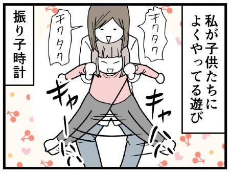 子ども 漫画 エッセイ コミック 夫