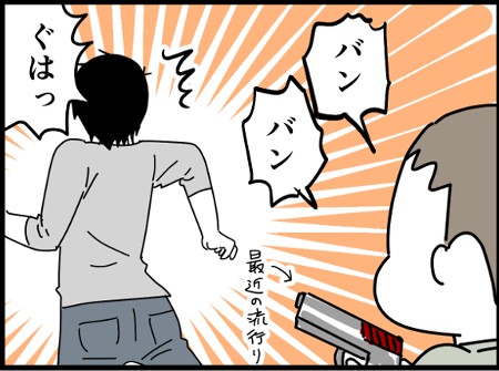 子ども 漫画 エッセイ コミック 夫