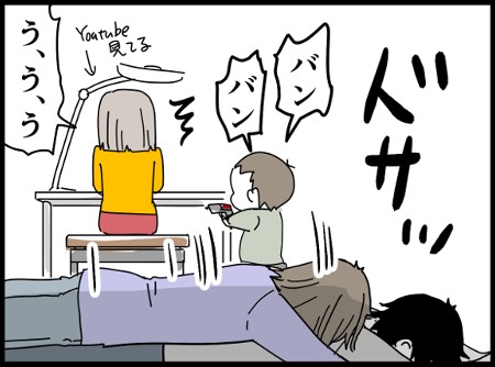 子ども 漫画 エッセイ コミック 夫
