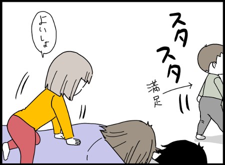 子ども 漫画 エッセイ コミック 夫