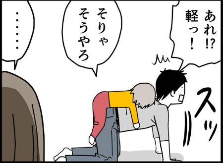 子ども 漫画 エッセイ コミック 夫