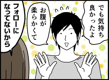 子ども 漫画 エッセイ コミック 夫