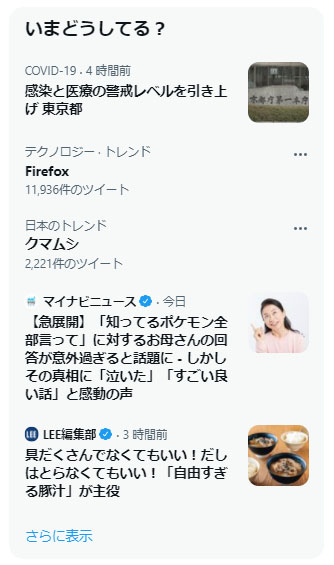 Firefox