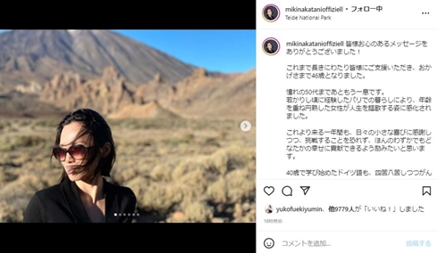 中谷美紀 夫 誕生日 何歳 現在