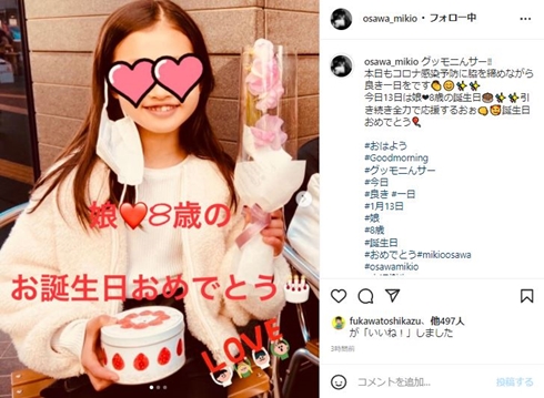 大沢樹生 娘 誕生日 何歳 現在