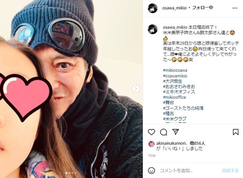 大沢樹生 娘 誕生日 何歳 現在