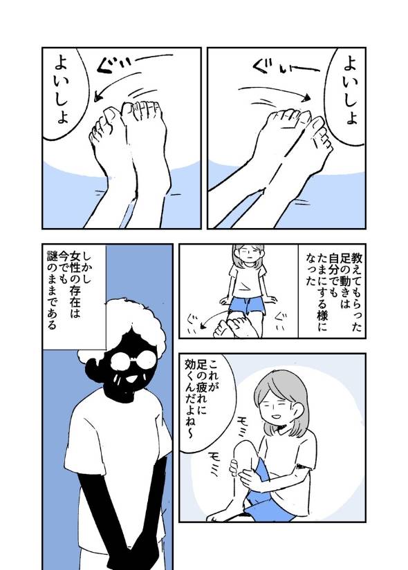 人から聞いた不思議な話を漫画にしてみた 56 漫画