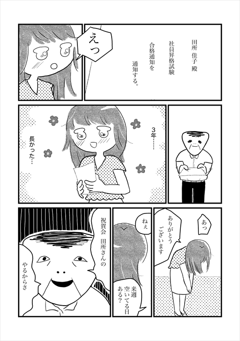 漫画