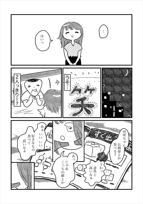 漫画