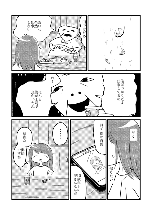 漫画