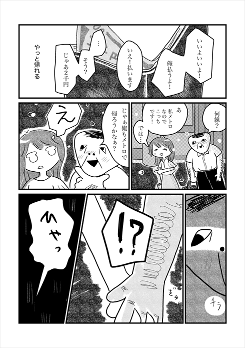 漫画
