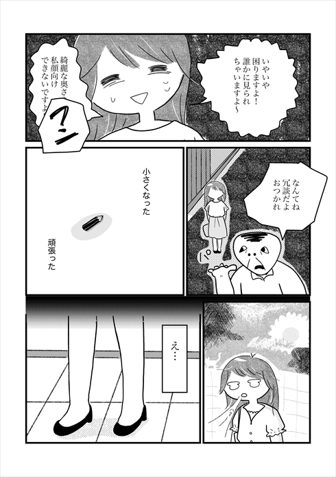 漫画