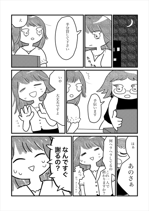 漫画
