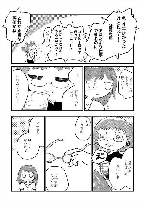 漫画