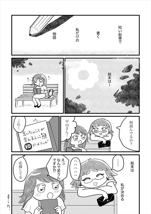 漫画