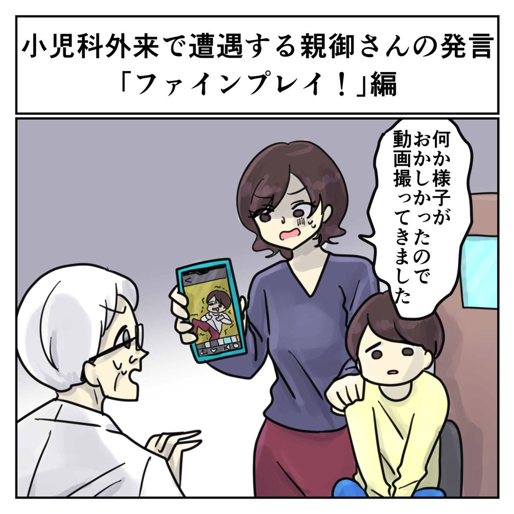 育児あるある