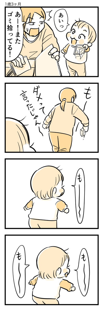 ちっちゃい子はすぐマネしちゃう