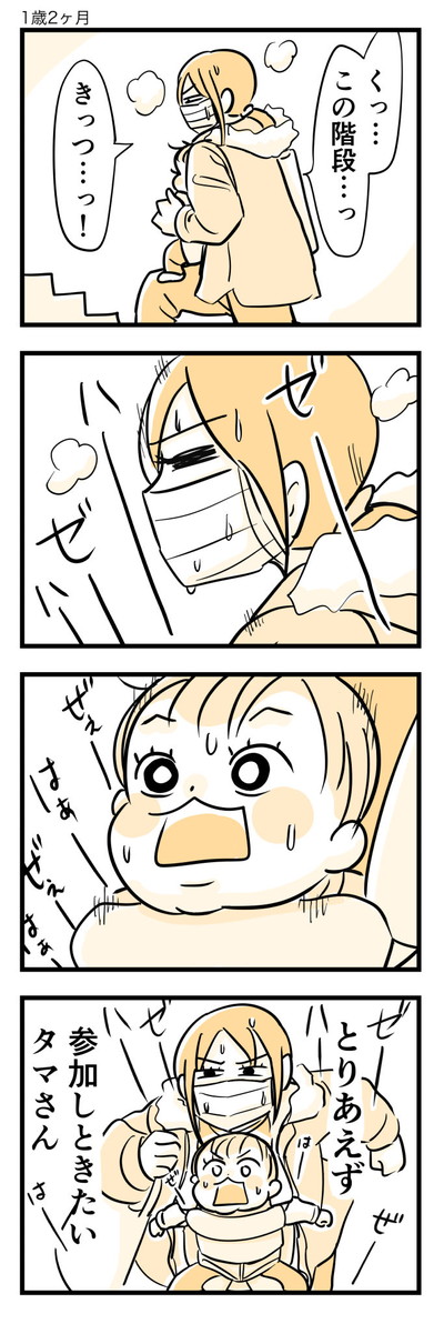 とりあえず参加