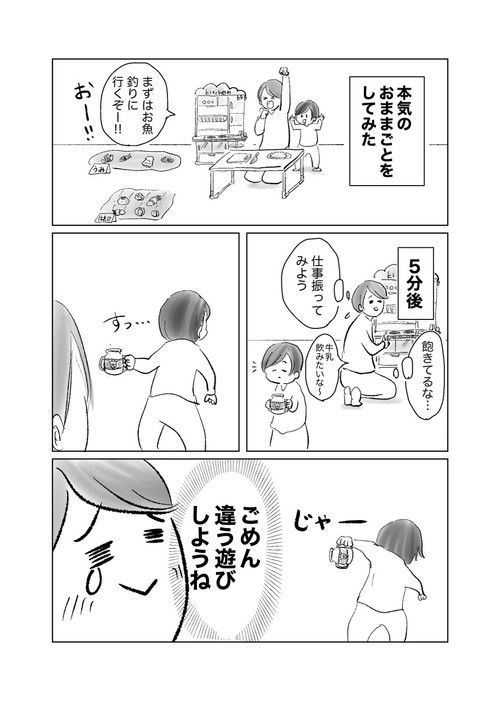 娘が先に飽きちゃう 育児漫画 エッセイ漫画 無料 育児 腰 ママ 腰痛