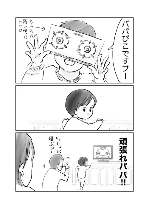 「塩対応な娘」