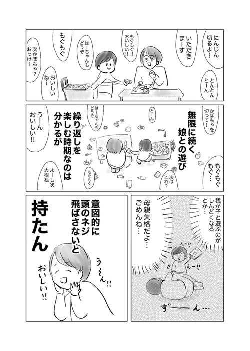 意図的に頭のネジを飛ばさないと…… 育児漫画 エッセイ漫画 無料 育児 腰 ママ 腰痛