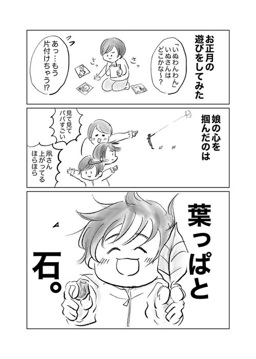 なぜか寝てしまう 育児漫画 エッセイ漫画 無料 育児 腰 ママ 腰痛