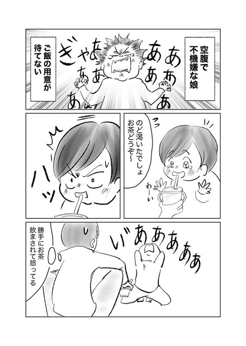 なぜか寝てしまう 育児漫画 エッセイ漫画 無料 育児 腰 ママ 腰痛