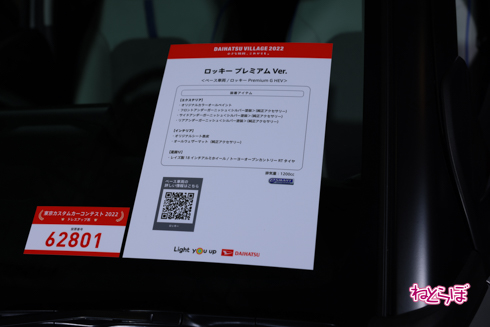 オートサロン2022ダイハツ ハイゼット