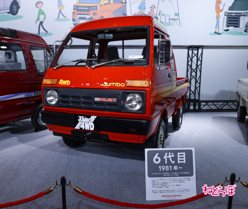 オートサロン2022ダイハツ ハイゼット