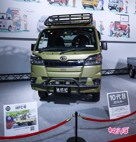 オートサロン2022ダイハツ ハイゼット