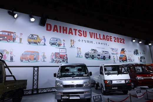 オートサロン2022ダイハツ ハイゼット