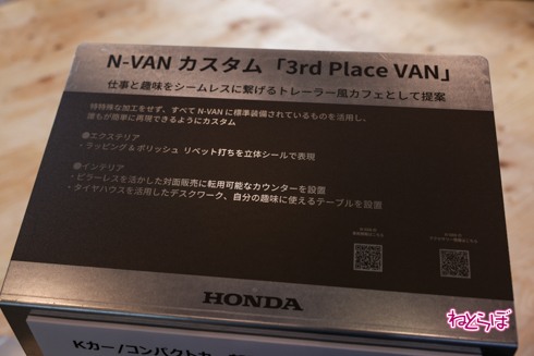 オートサロン2022 ホンダ