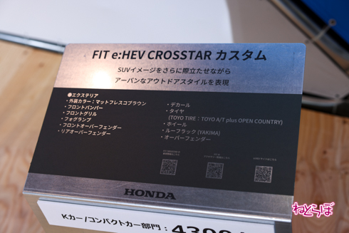 オートサロン2022 ホンダ