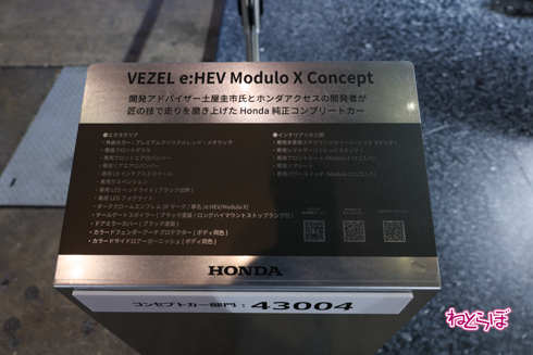 オートサロン2022 ホンダ