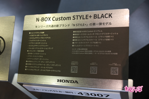 オートサロン2022 ホンダ