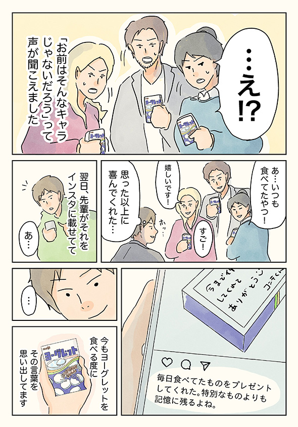 「特別なものよりも記憶に残るよね」　好きなお菓子にまつわる思い出漫画がステキ