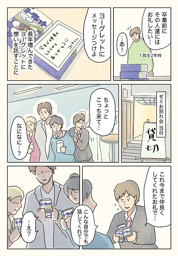 「特別なものよりも記憶に残るよね」　好きなお菓子にまつわる思い出漫画がステキ