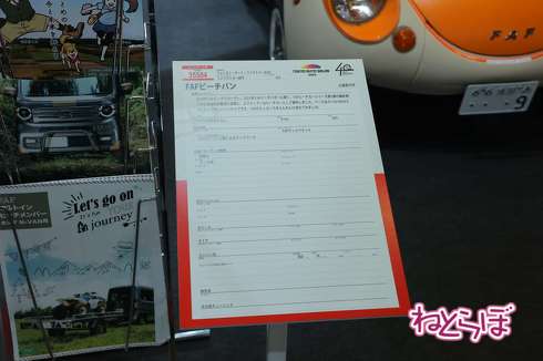 東京オートサロン 2022 カスタム 魔改造