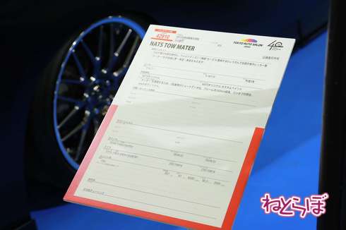 東京オートサロン 2022 カスタム 魔改造